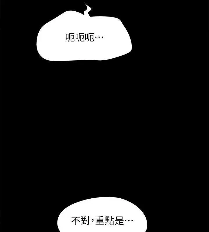 协议换爱(无码版)-第154話-真正的關係現在才開始 - 图片 31