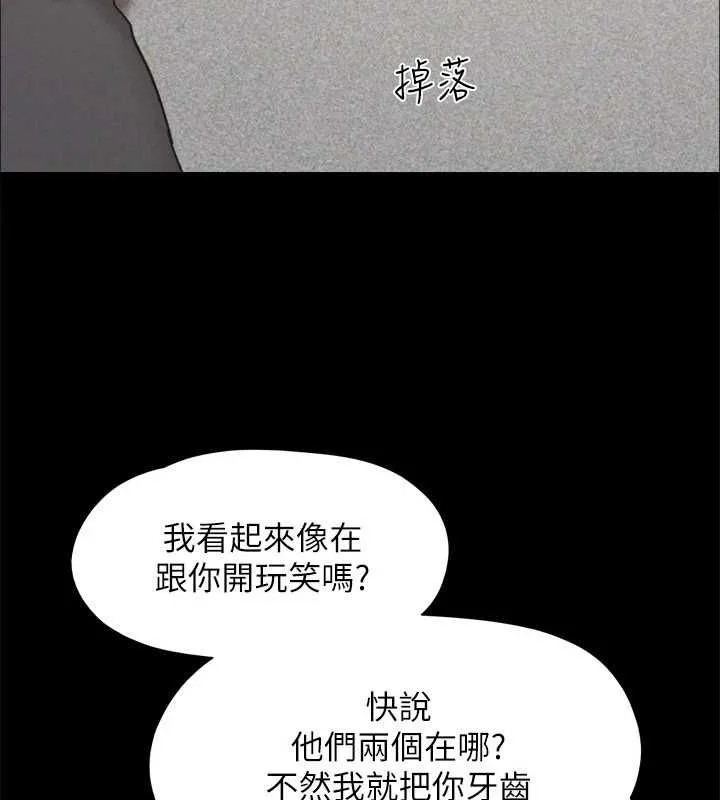 协议换爱(无码版)-第154話-真正的關係現在才開始 - 图片 29