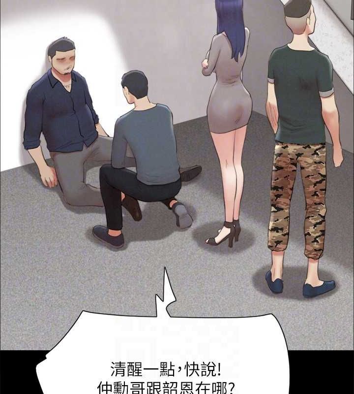 协议换爱(无码版)第154話-真正的關係現在才開始