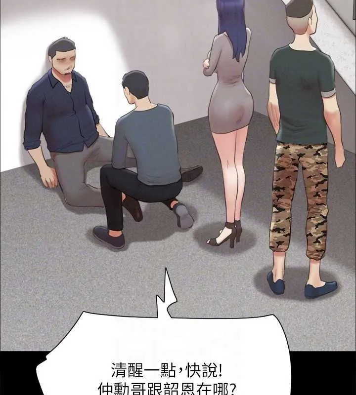协议换爱(无码版)-第154話-真正的關係現在才開始 - 图片 23