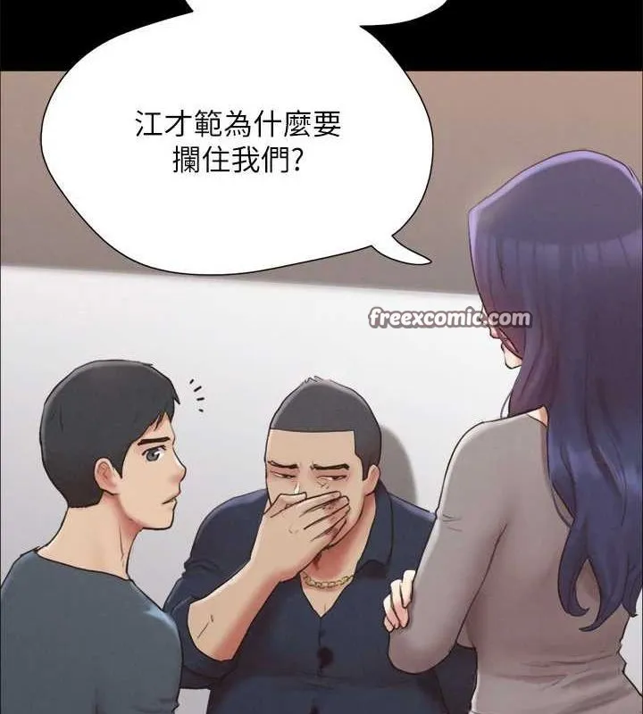 协议换爱(无码版)-第154話-真正的關係現在才開始 - 图片 32