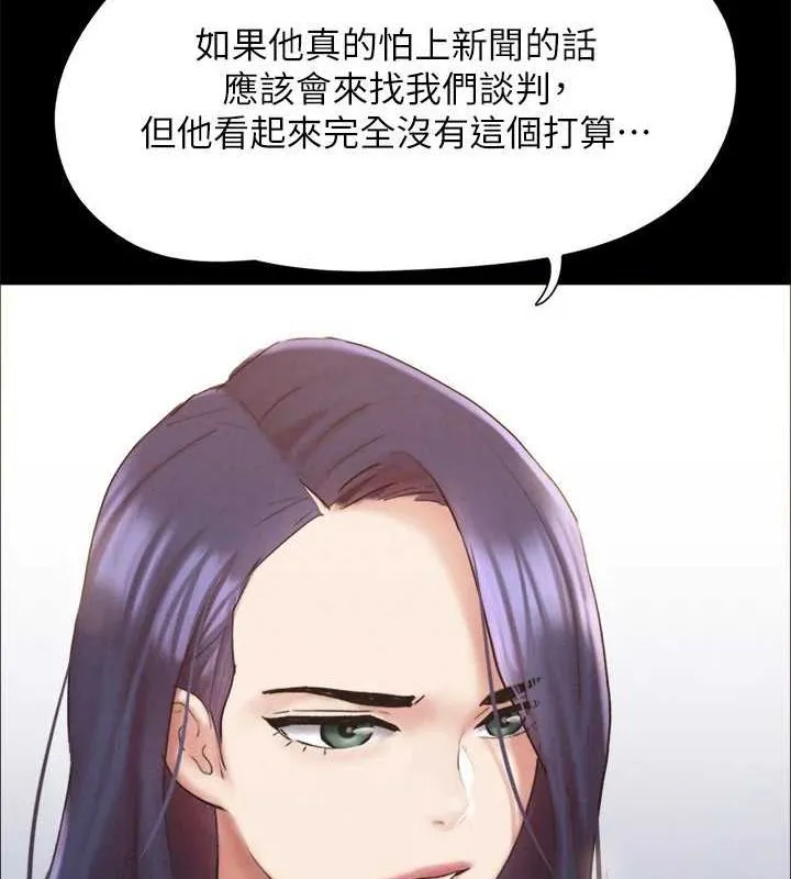 協議換愛(無碼版)第154話-真正的關係現在才開始