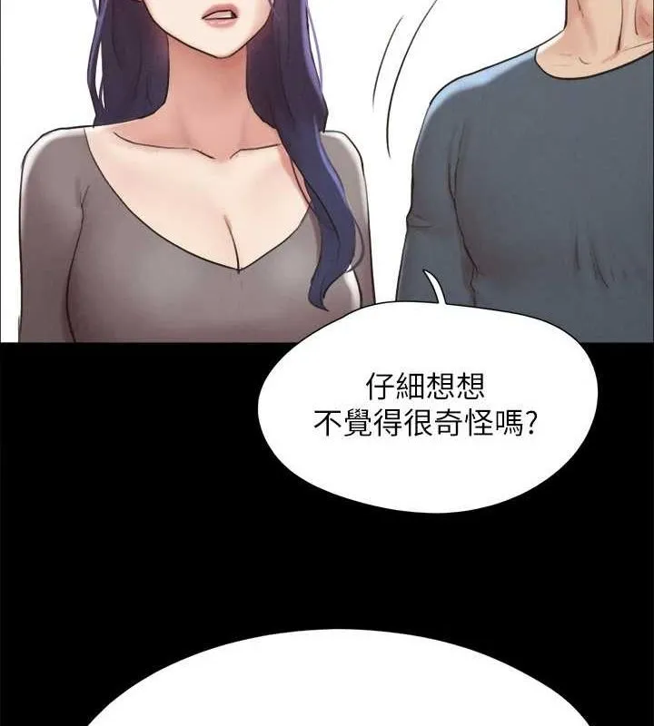 协议换爱(无码版)-第154話-真正的關係現在才開始 - 图片 34