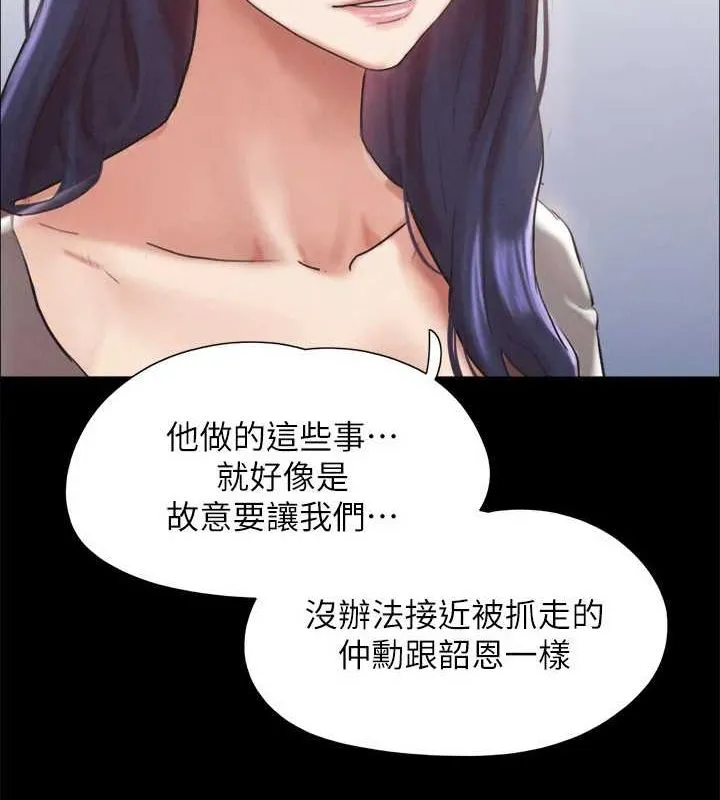 协议换爱(无码版)-第154話-真正的關係現在才開始 - 图片 36