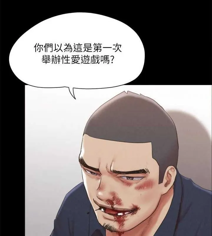 协议换爱(无码版)-第154話-真正的關係現在才開始 - 图片 39