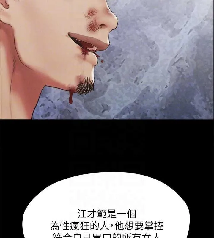 协议换爱(无码版)-第154話-真正的關係現在才開始 - 图片 43