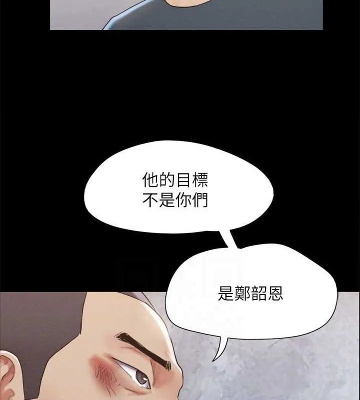 协议换爱(无码版)-第154話-真正的關係現在才開始 - 图片 42