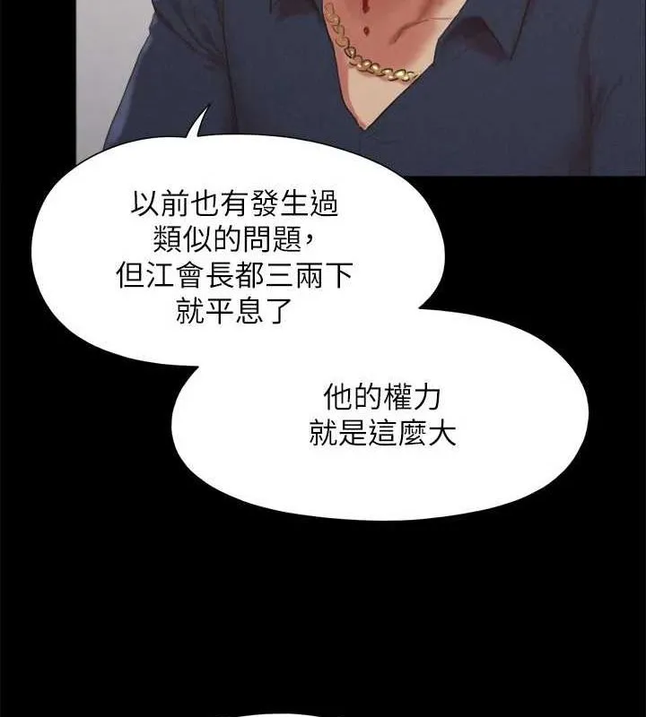 协议换爱(无码版)-第154話-真正的關係現在才開始 - 图片 40