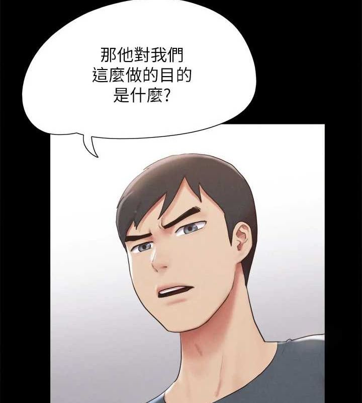 协议换爱(无码版)第154話-真正的關係現在才開始