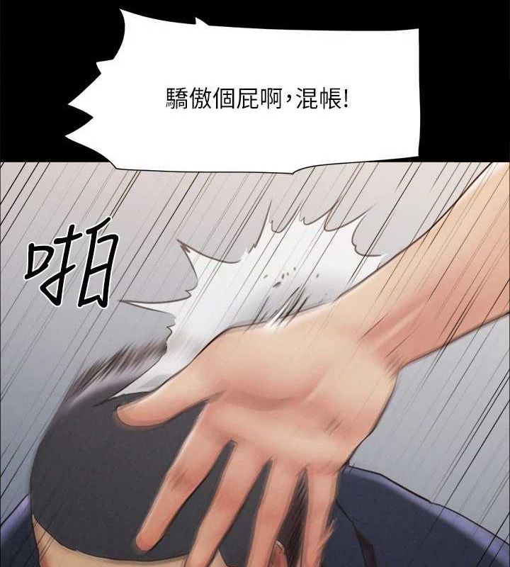 协议换爱(无码版)第154話-真正的關係現在才開始