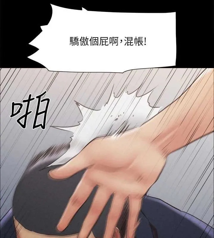協議換愛(無碼版)第154話-真正的關係現在才開始