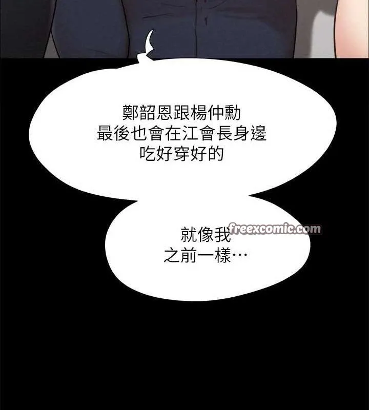 协议换爱(无码版)-第154話-真正的關係現在才開始 - 图片 48