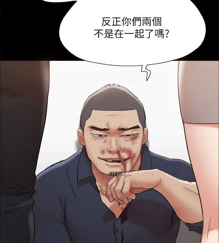 協議換愛(無碼版)第154話-真正的關係現在才開始