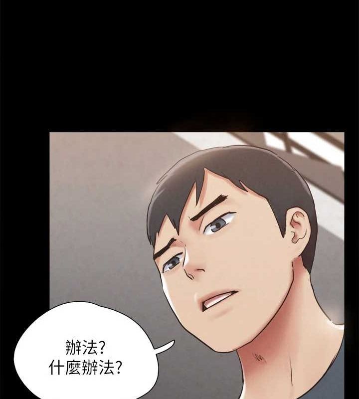 協議換愛(無碼版)第154話-真正的關係現在才開始