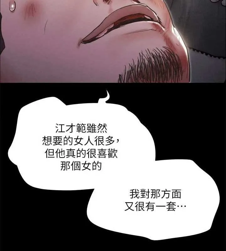 协议换爱(无码版)-第154話-真正的關係現在才開始 - 图片 56