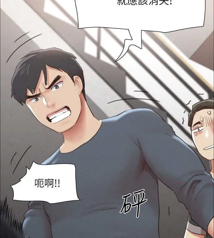 協議換愛(無碼版)第154話-真正的關係現在才開始