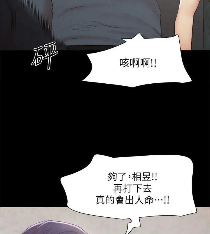 协议换爱(无码版)-第154話-真正的關係現在才開始 - 图片 60