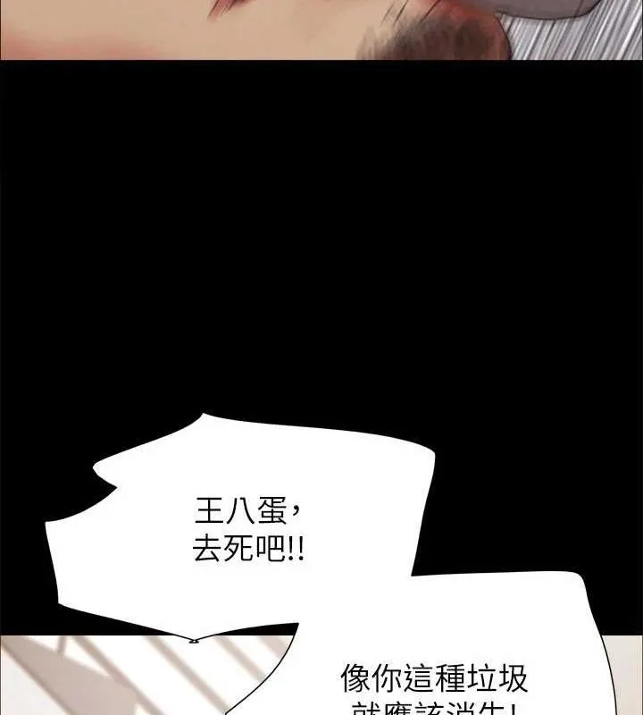 協議換愛(無碼版)第154話-真正的關係現在才開始