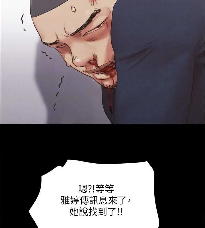 协议换爱(无码版)-第154話-真正的關係現在才開始 - 图片 66