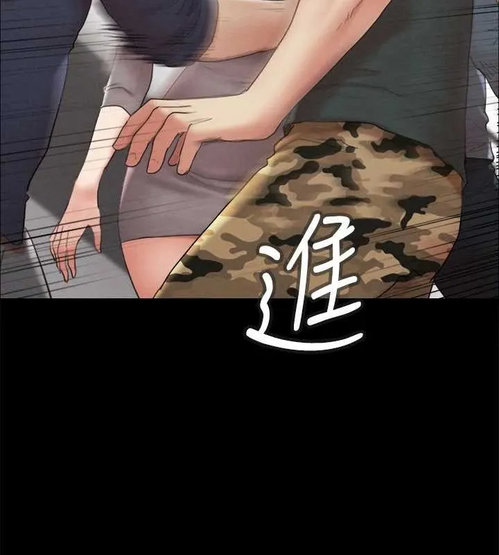 协议换爱(无码版)-第154話-真正的關係現在才開始 - 图片 73