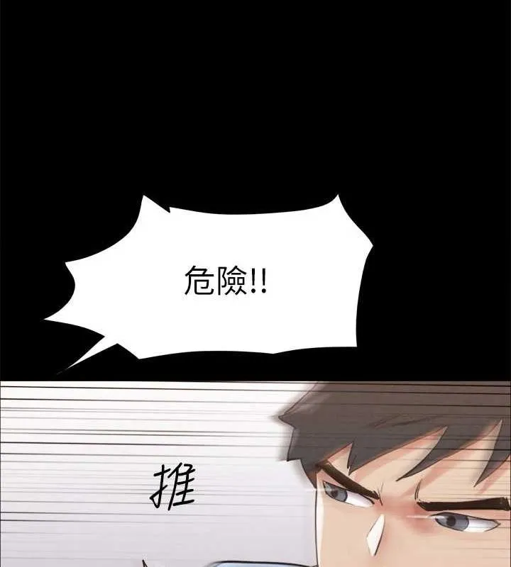 协议换爱(无码版)-第154話-真正的關係現在才開始 - 图片 70