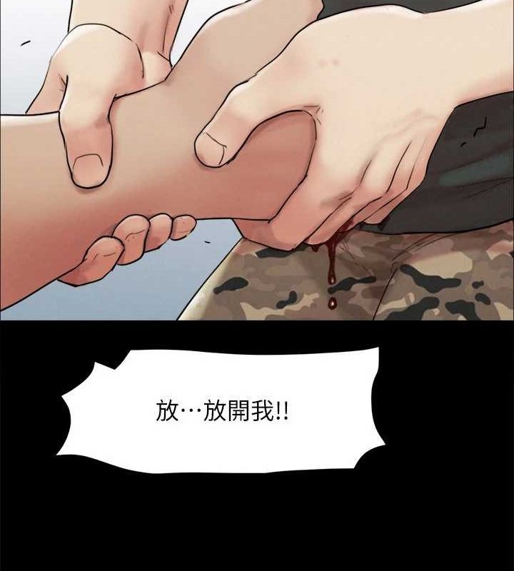 协议换爱(无码版)第154話-真正的關係現在才開始