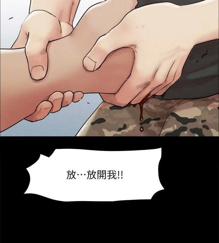 协议换爱(无码版)-第154話-真正的關係現在才開始 - 图片 77