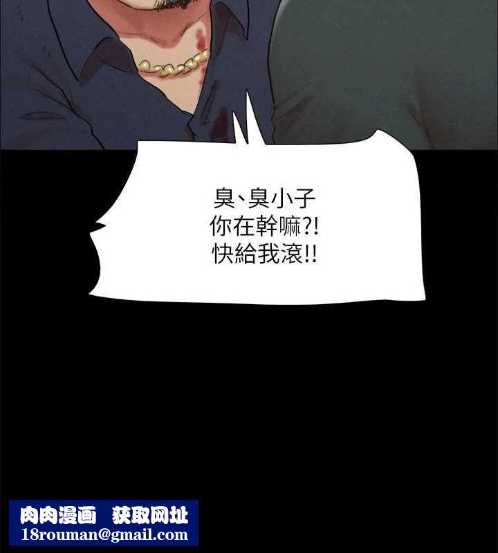 协议换爱(无码版)第154話-真正的關係現在才開始