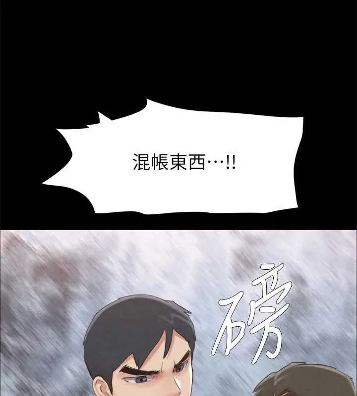 协议换爱(无码版)-第154話-真正的關係現在才開始 - 图片 78