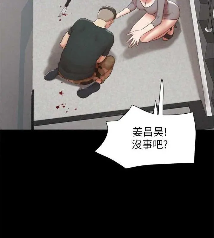 协议换爱(无码版)-第154話-真正的關係現在才開始 - 图片 87