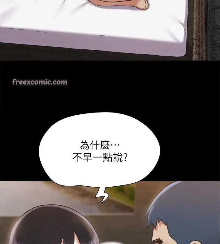 協議換愛(無碼版)第154話-真正的關係現在才開始