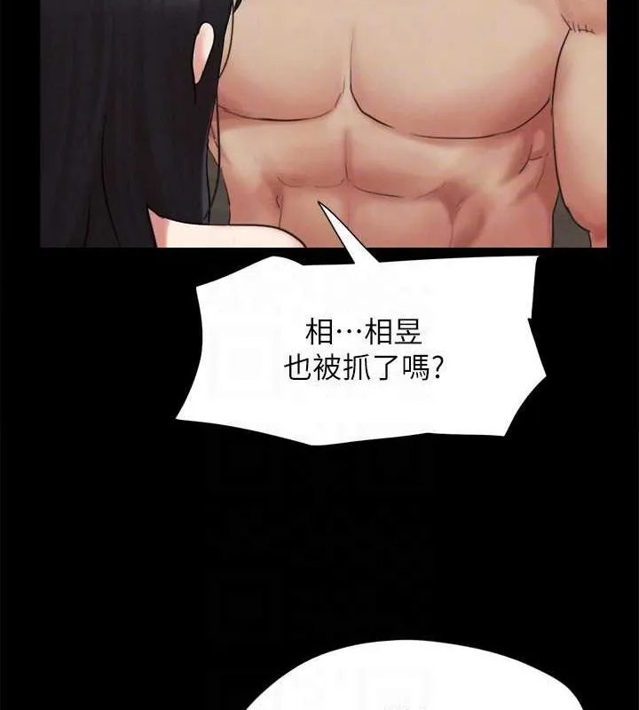协议换爱(无码版)-第154話-真正的關係現在才開始 - 图片 99