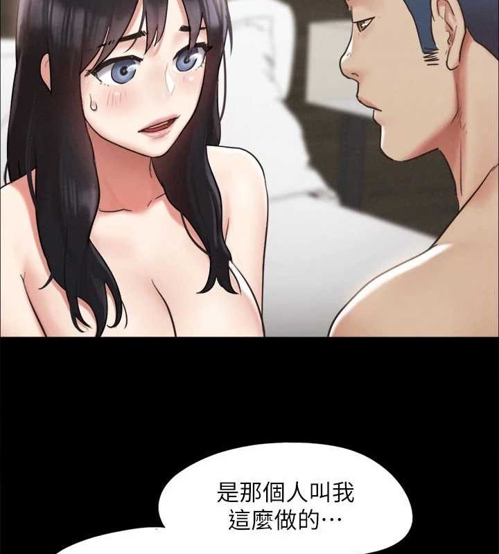 協議換愛(無碼版)第154話-真正的關係現在才開始