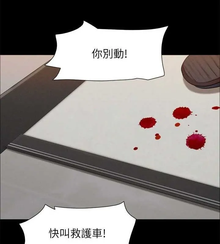 協議換愛(無碼版)第154話-真正的關係現在才開始