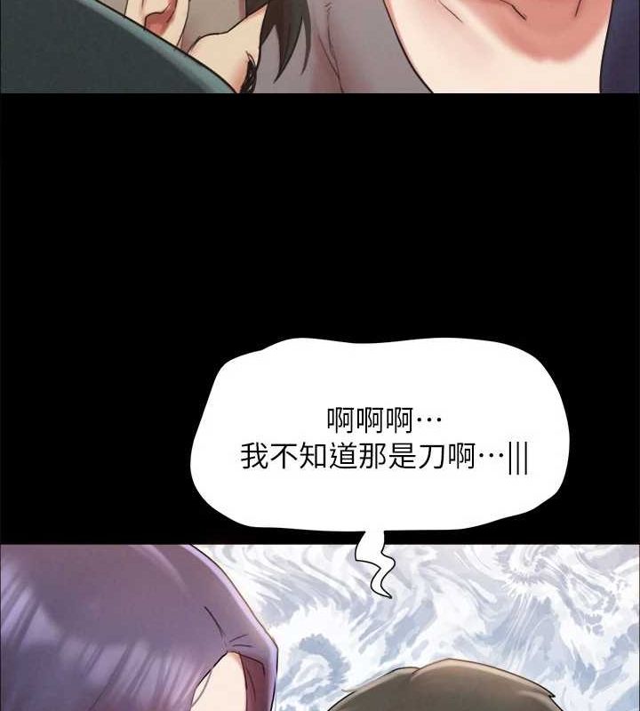 协议换爱(无码版)第154話-真正的關係現在才開始