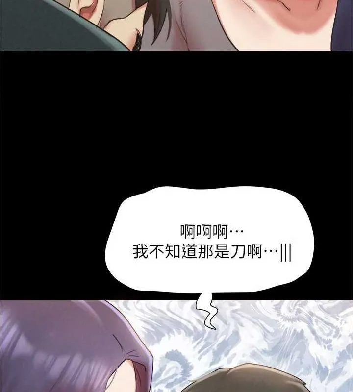 协议换爱(无码版)-第154話-真正的關係現在才開始 - 图片 89