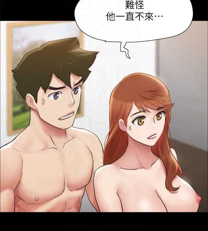 協議換愛(無碼版)第154話-真正的關係現在才開始