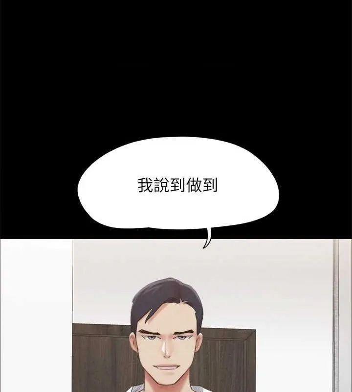 协议换爱(无码版)-第154話-真正的關係現在才開始 - 图片 109
