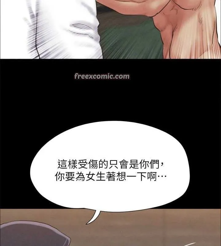 协议换爱(无码版)-第154話-真正的關係現在才開始 - 图片 112