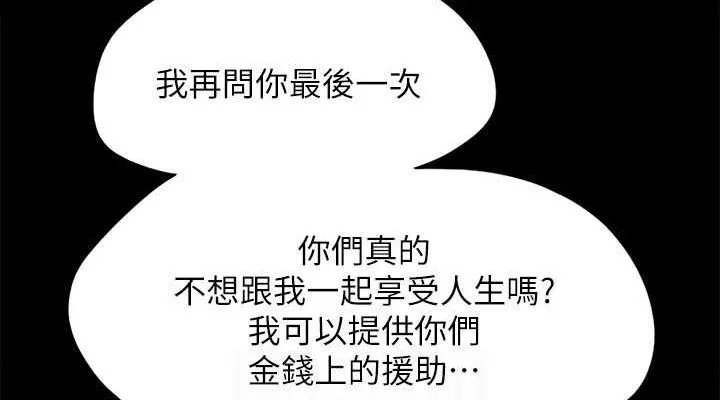协议换爱(无码版)-第154話-真正的關係現在才開始 - 图片 114