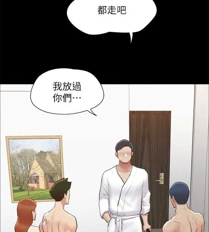 協議換愛(無碼版)第154話-真正的關係現在才開始