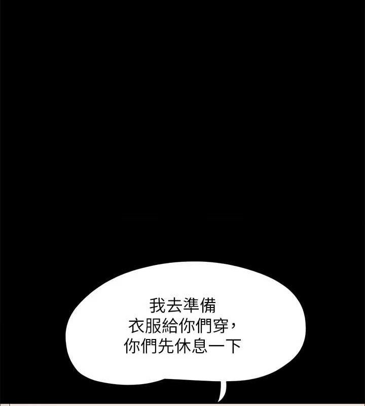 协议换爱(无码版)第154話-真正的關係現在才開始