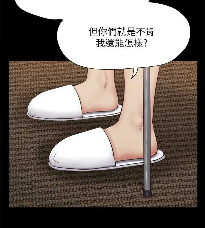 协议换爱(无码版)-第154話-真正的關係現在才開始 - 图片 129