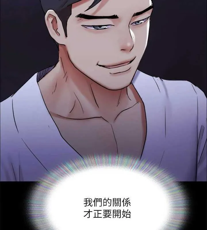 协议换爱(无码版)-第154話-真正的關係現在才開始 - 图片 140