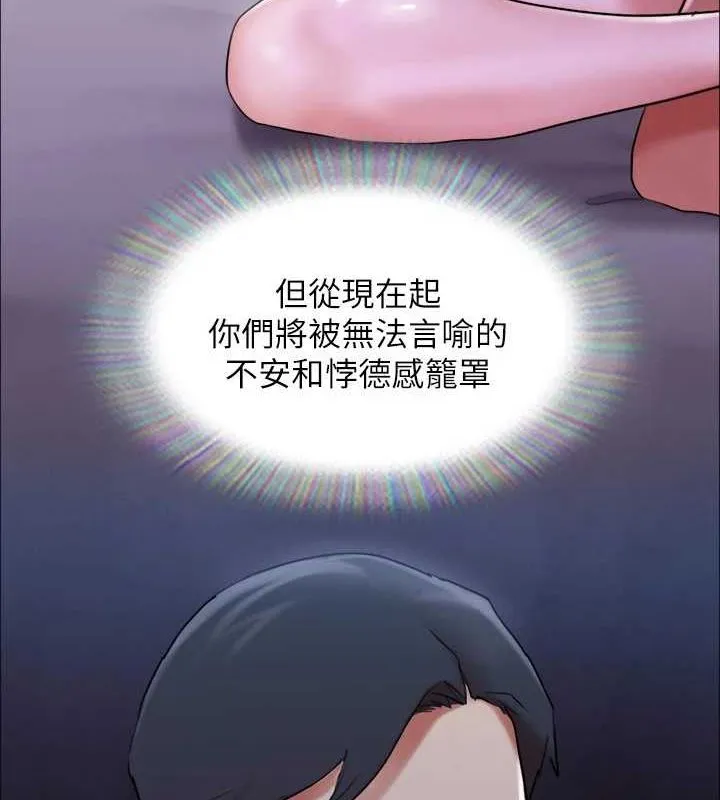 协议换爱(无码版)-第154話-真正的關係現在才開始 - 图片 139