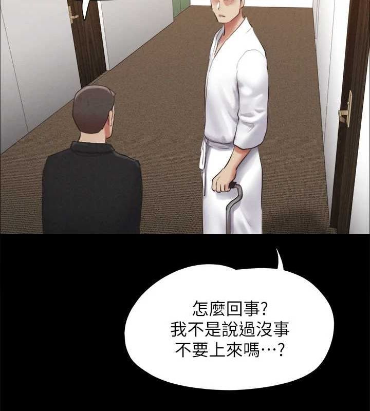 协议换爱(无码版)第154話-真正的關係現在才開始