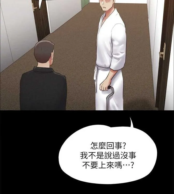 协议换爱(无码版)-第154話-真正的關係現在才開始 - 图片 142