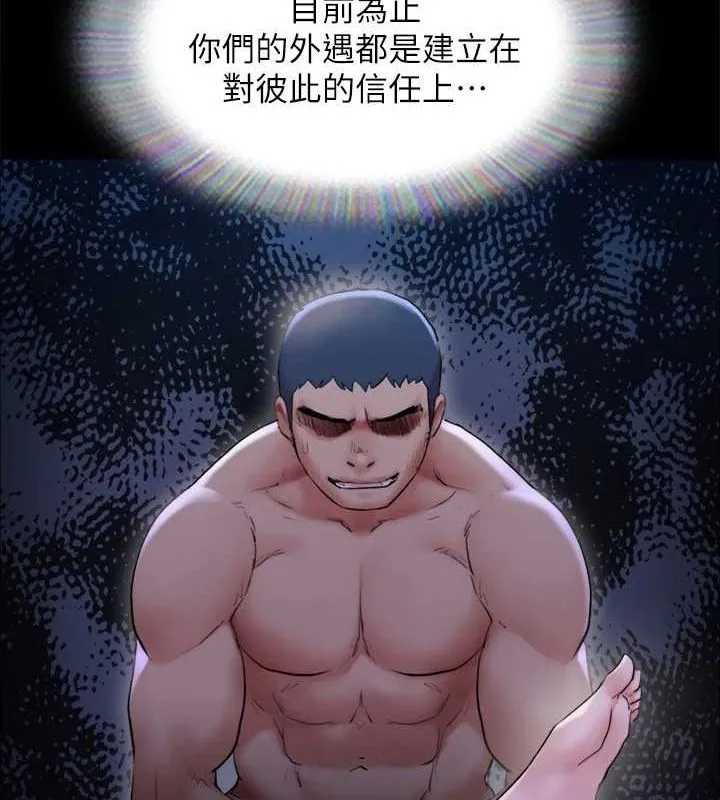 協議換愛(無碼版)第154話-真正的關係現在才開始