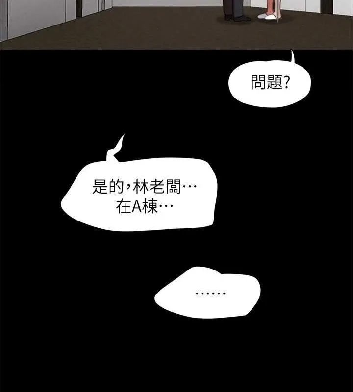 协议换爱(无码版)-第154話-真正的關係現在才開始 - 图片 144