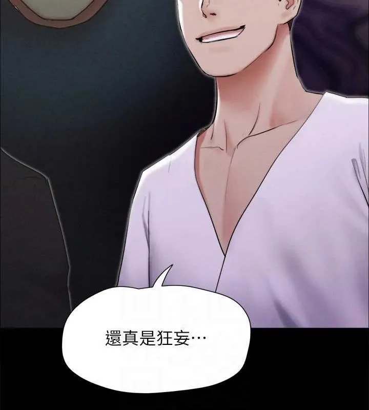 協議換愛(無碼版)第154話-真正的關係現在才開始